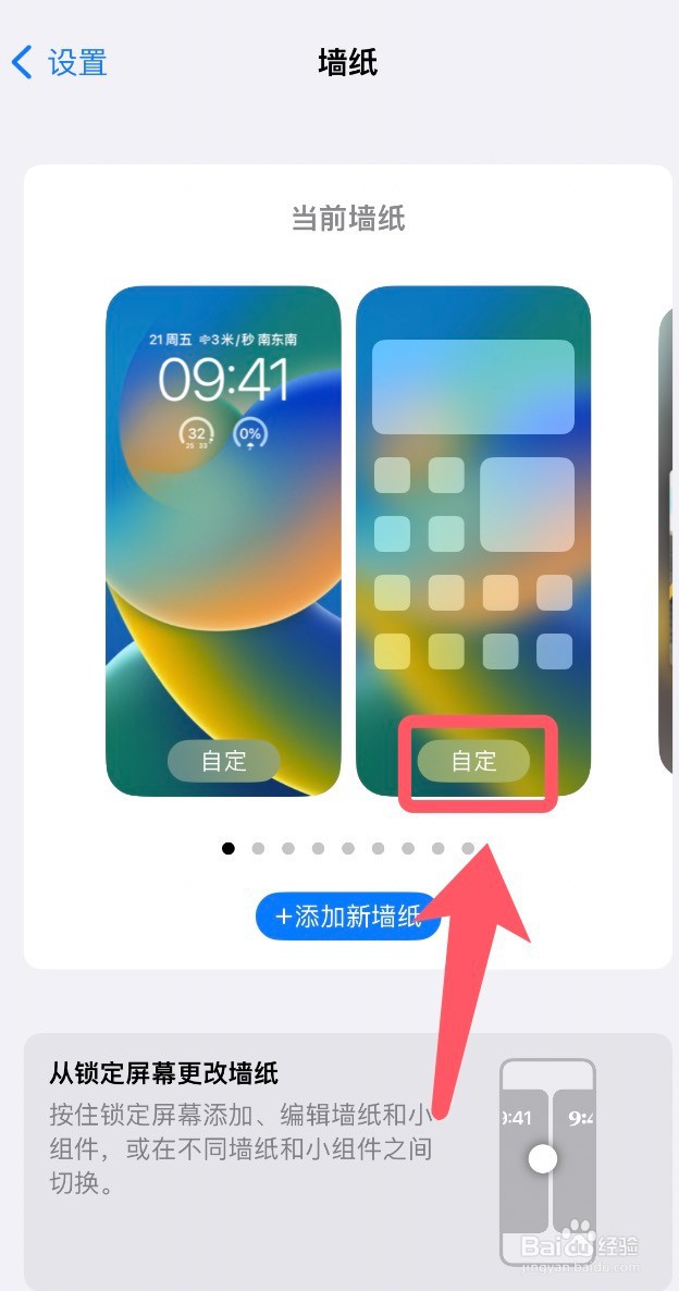 苹果手机壁纸变模糊了怎么办