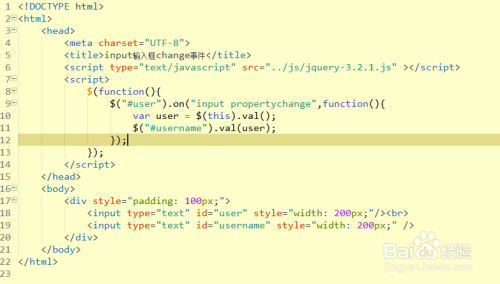 如何利用jquery中方法实现input输入框切换事件