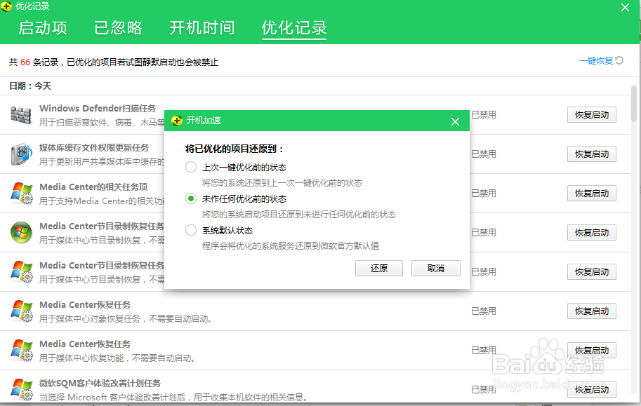 iPhone弹出是否信任选项但仍无法被电脑识别
