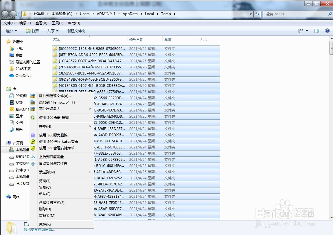 C盘满了，哪些可以删除