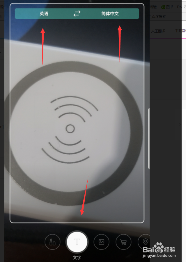 怎么翻译图片上的英文