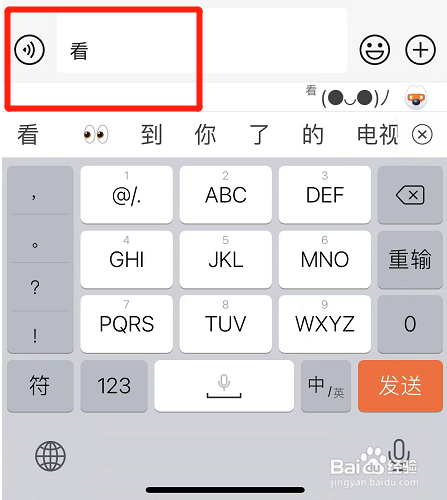 搜狗输入法怎么换行打字?