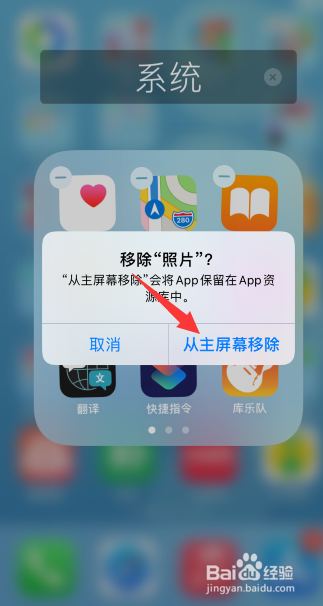 苹果相册app被删怎么恢复