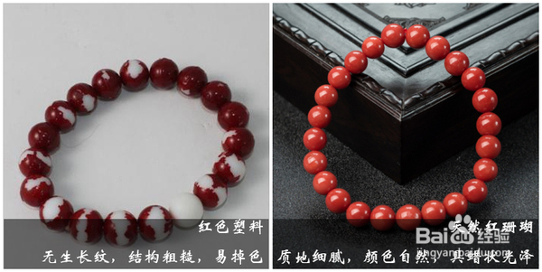 红珊瑚手链选购及保养
