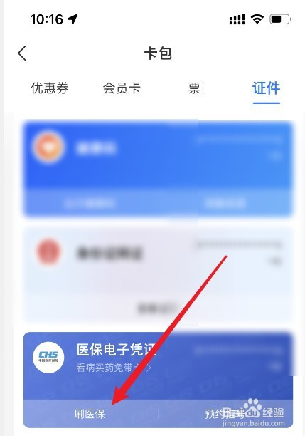 医院开的自费药怎么报销