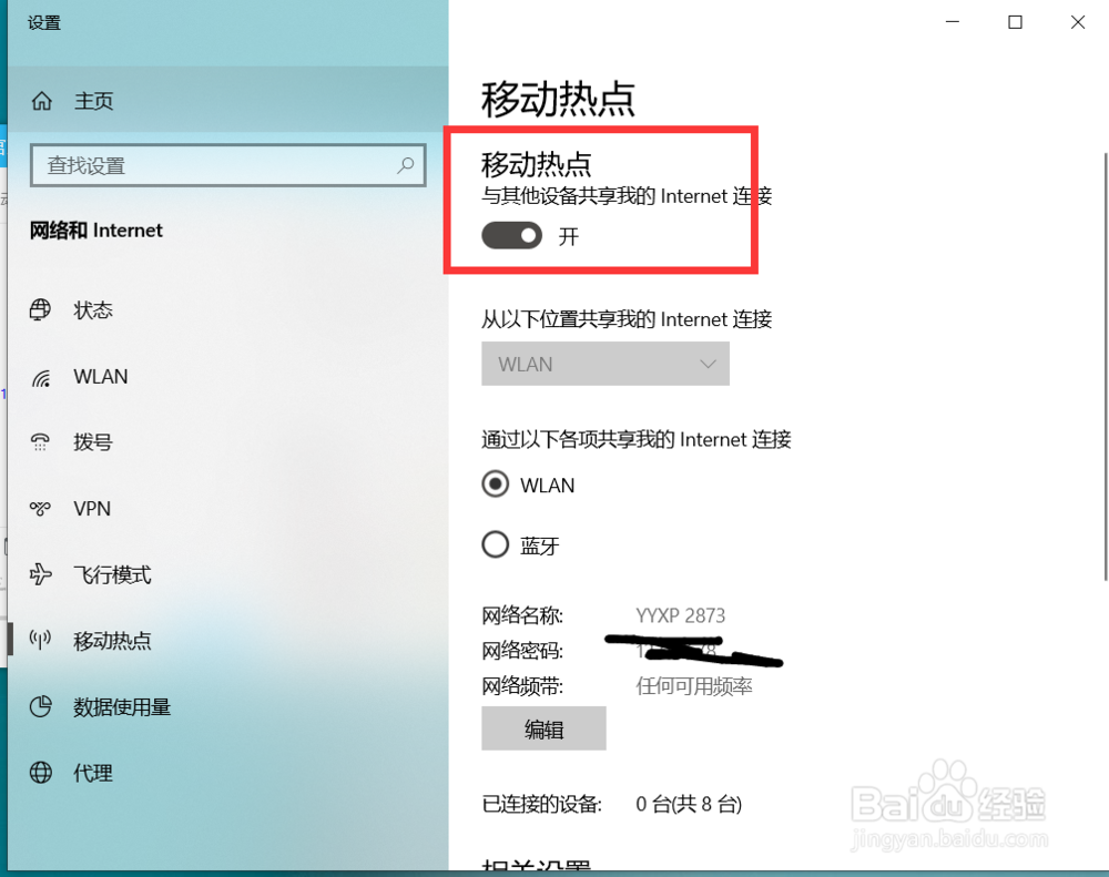 Win10怎么创建wifi热点,win10如何设置wifi热点