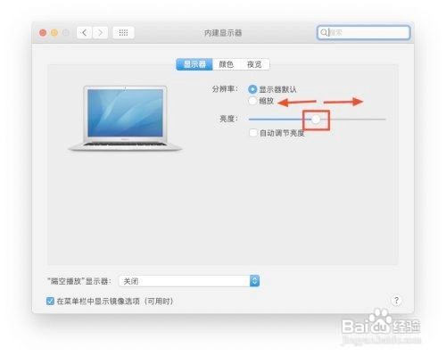电脑屏幕亮度怎么调节