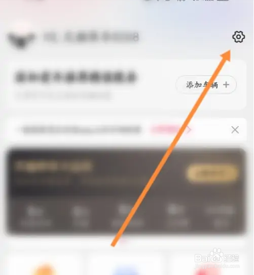 天猫养车软件退出当前账号怎么进行操作