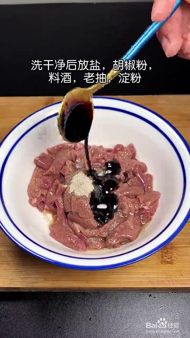 如何制作爆炒猪肝
