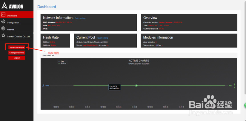 阿瓦隆矿机系列(无卡树莓派)通用调试操作教程
