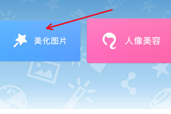 怎样更改照片背景的颜色