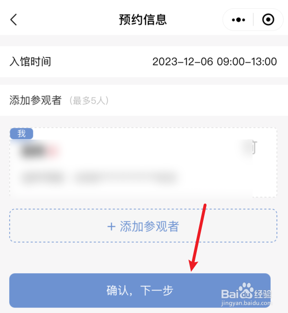 江西省博物馆怎么预约门票