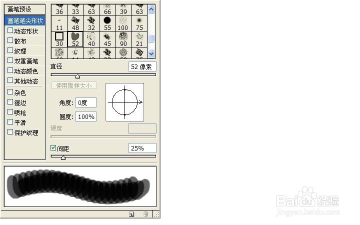 简单制作心形手绘画笔
