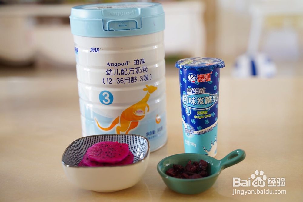 细腻美味的酸奶果味儿奶豆