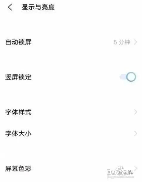 vivoS7怎么开启低亮度防屏闪功能