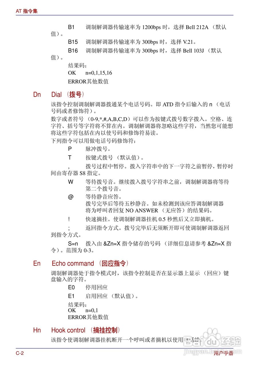 东芝Portege R200笔记本电脑使用说明书:[18]