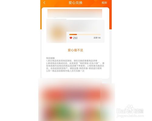 亲情家园爱心有什么作用，怎么收集