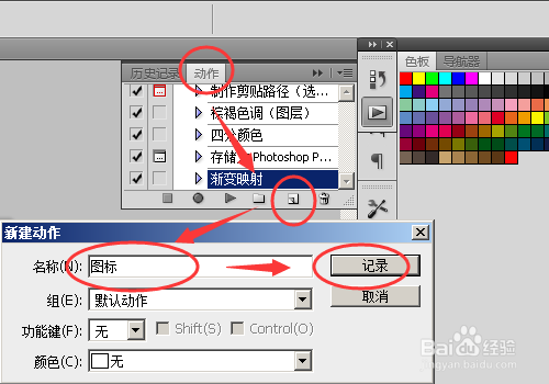PS中怎么用动作来解决批量重复的工作