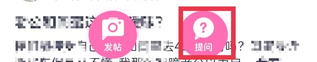 妈妈帮app怎么发布提问