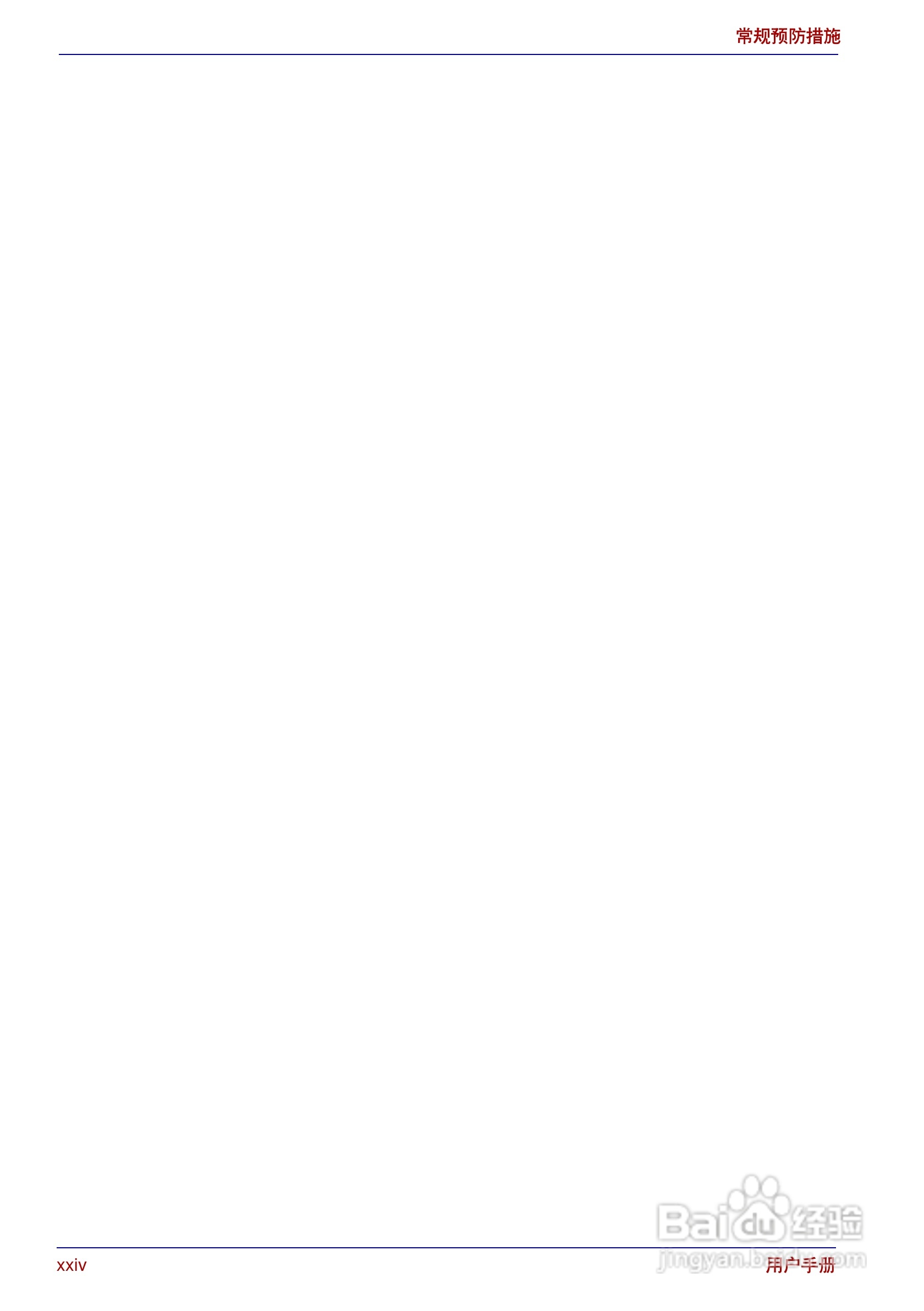 东芝Portege R200笔记本电脑使用说明书:[3]