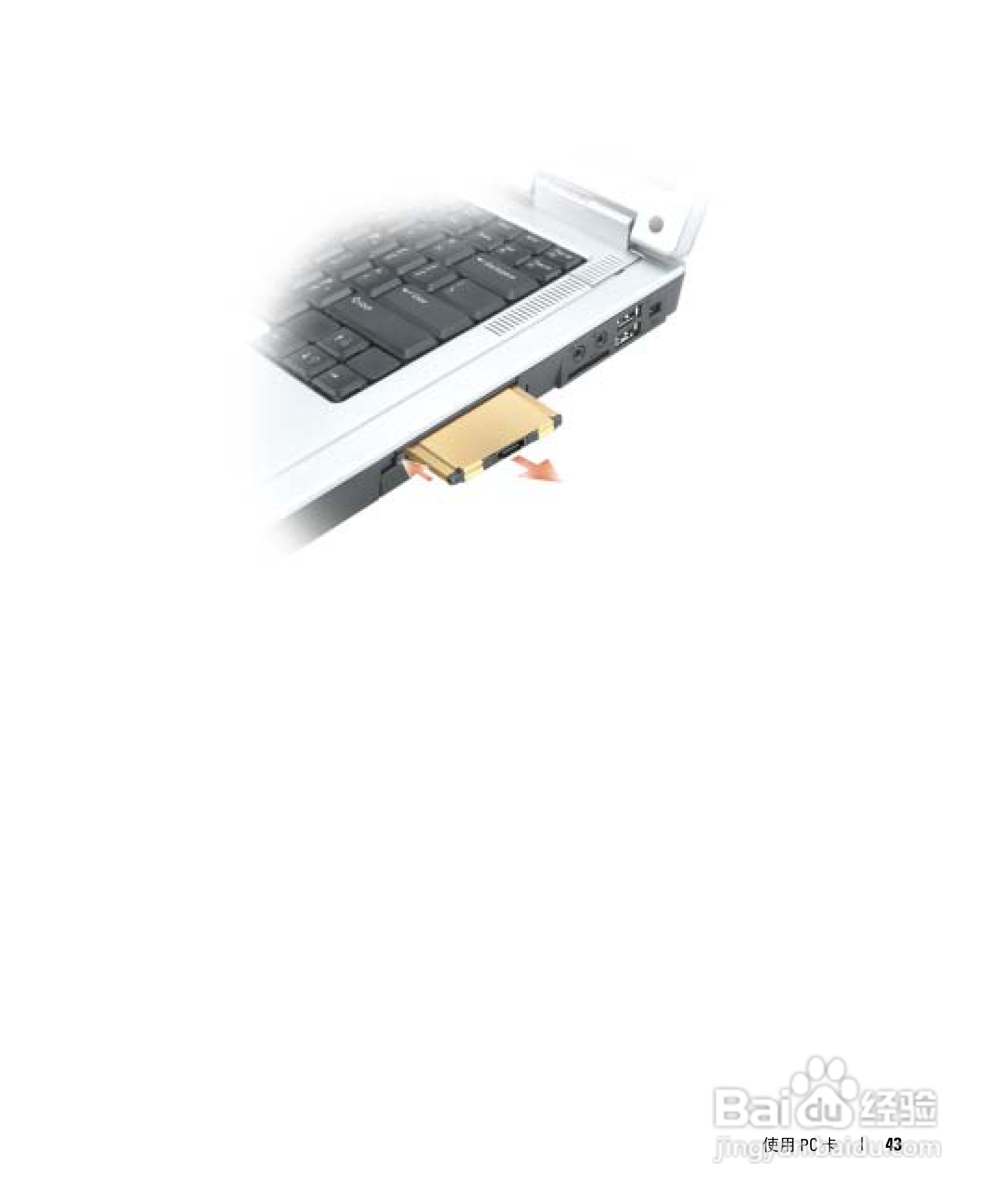 DELL戴尔Inspiron 6000笔记本电脑使用说明书:[5]