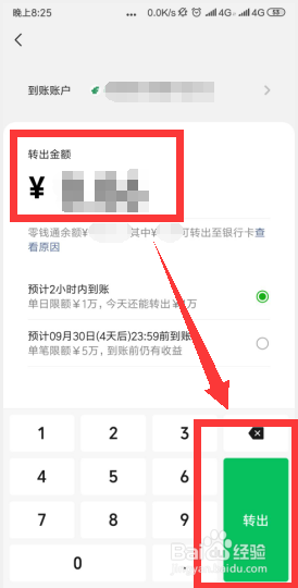 如何微信免费提现