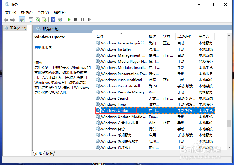 Win10更新并关机怎么取消