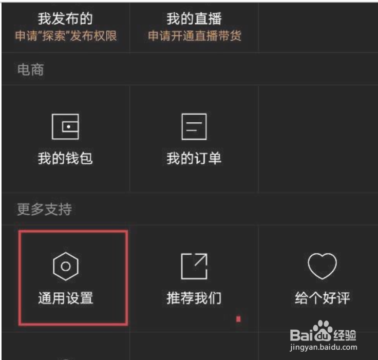 型男相机怎么关闭快门声音