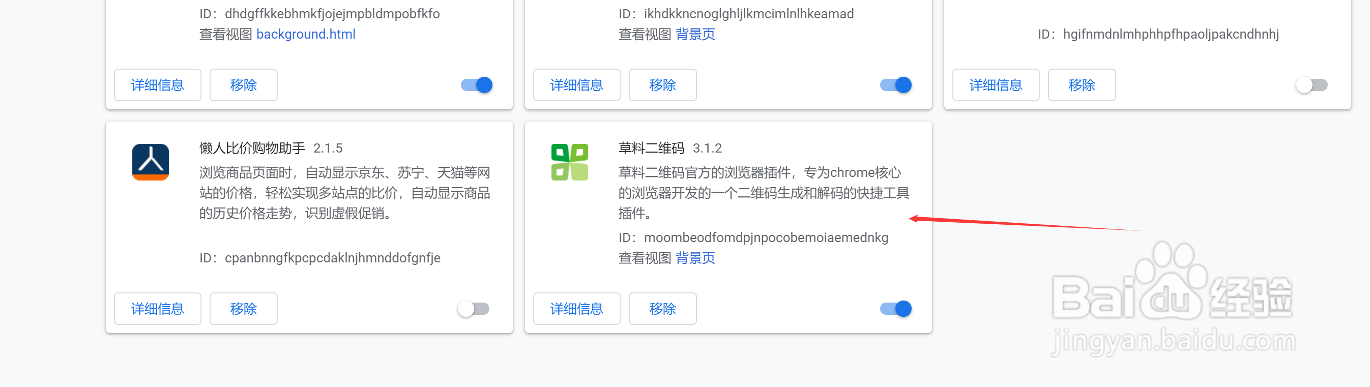 如何给浏览器安装生成二维码插件
