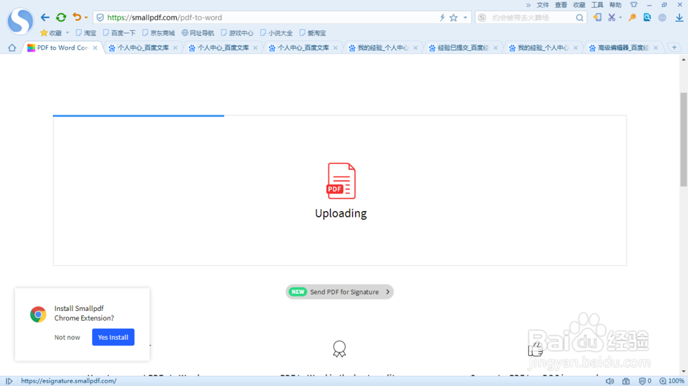 怎样免费在线将PDF转换word文档