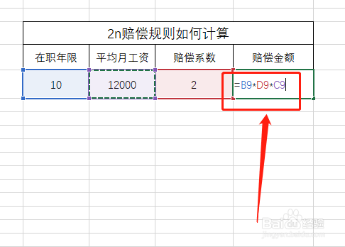 2n赔偿规则如何计算