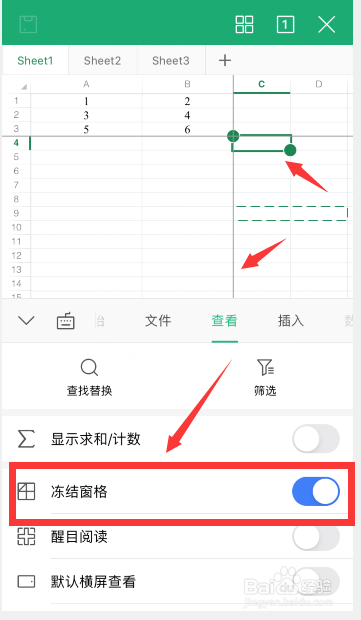 手机wps怎么冻结行列