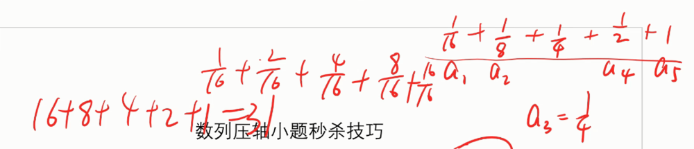 高中数学必修五:数列压轴小题秒杀技巧