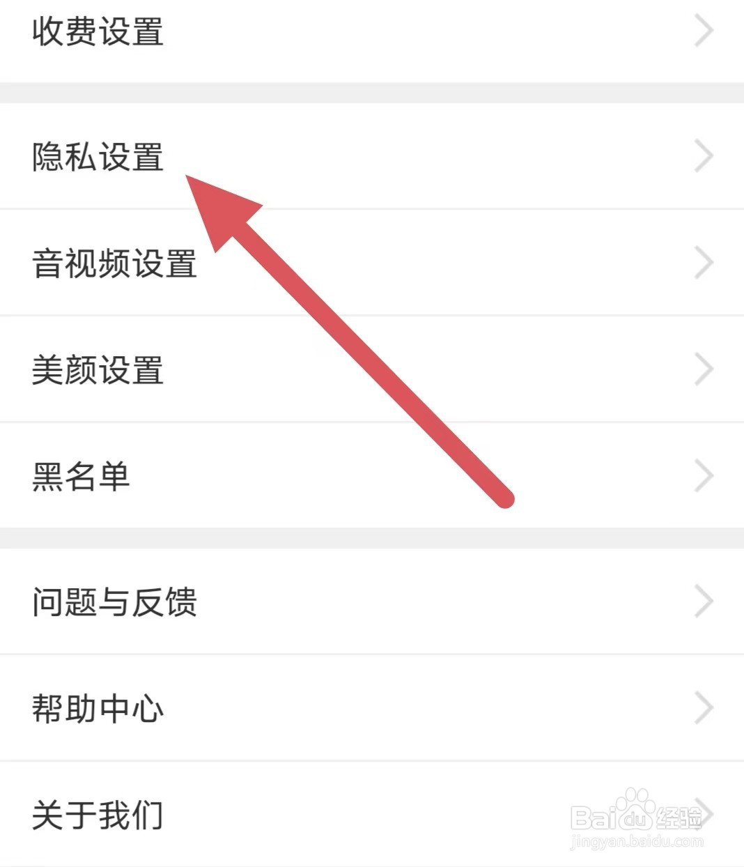 合聊如何开启私信音效