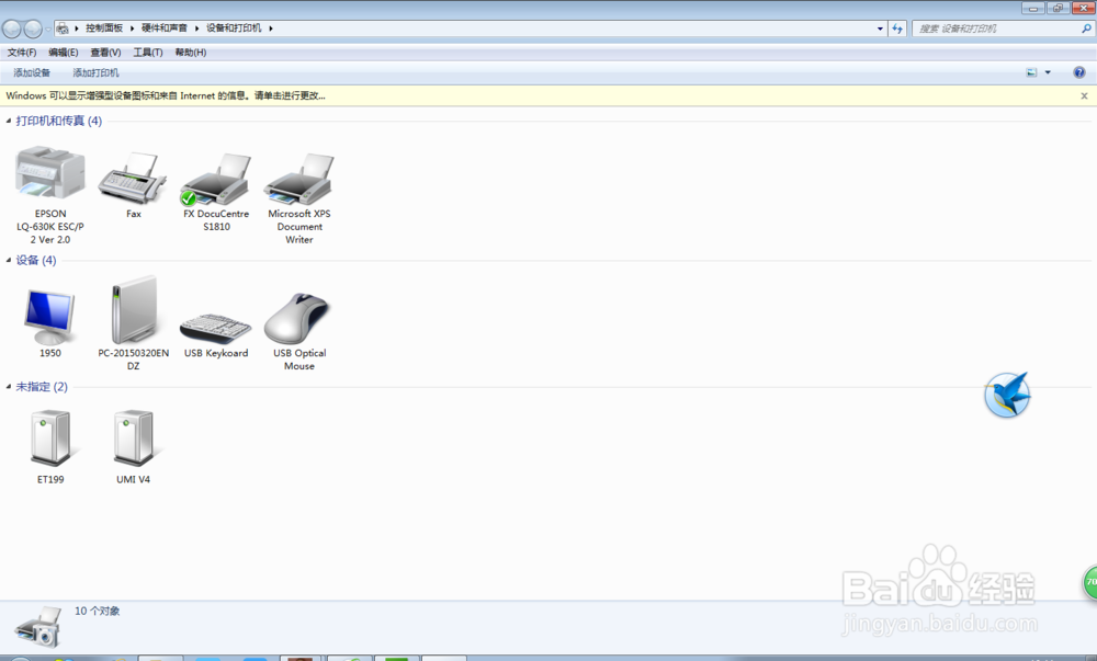 富士施乐 DocuCentre S1810进行双面打印？