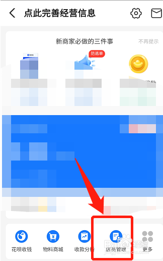 支付宝怎么设置店员考勤