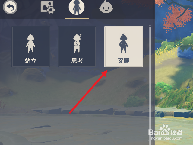 原神怎么设置角色拍照姿势