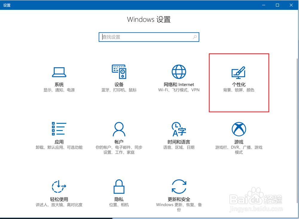 win10如何让桌面显示我的电脑(计算机)