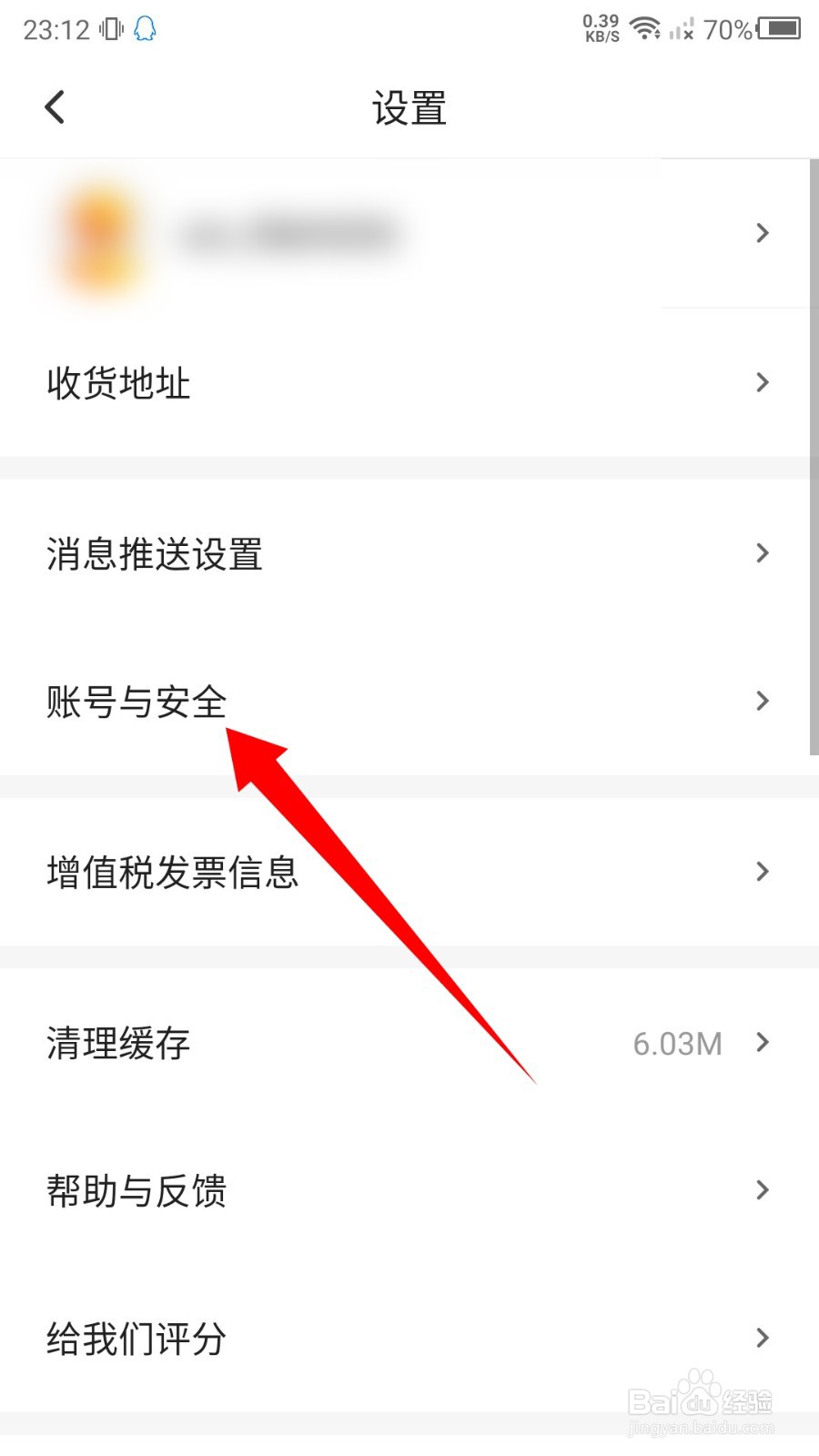 小芒app怎么注销账号