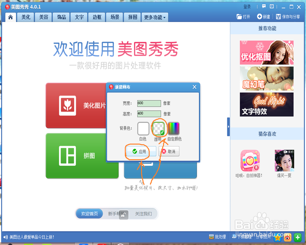 怎么给图片加水印