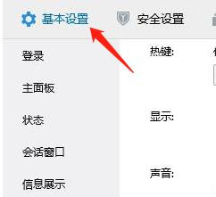 怎么更改接收文件保存的文件夹