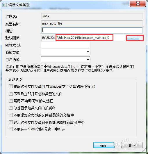 3DMAX关联图标白成白色的解决办法