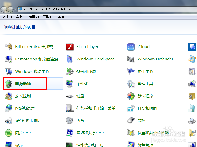 win7怎么设置电脑不睡眠，怎么让电脑不睡眠