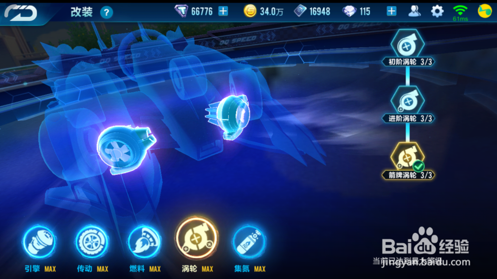 b车金刚狼怎么改