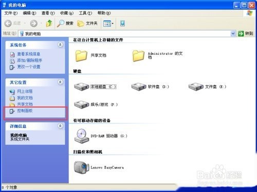 XP系统【控制面板】在哪儿？怎么打开控制面板？