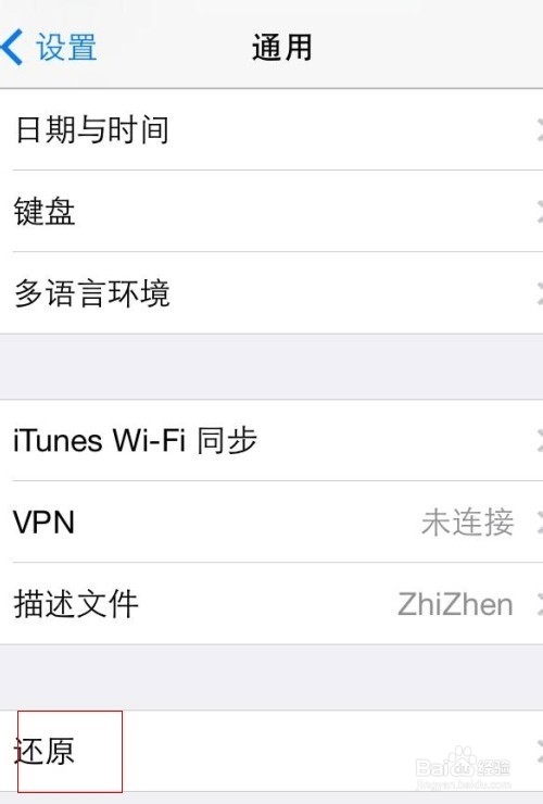 iPhone手机无法连接App Store怎么办?