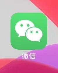 打开微信app,如图所示