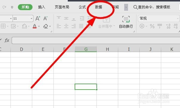 excel表格中如何查找重复值/怎么查找重复数据