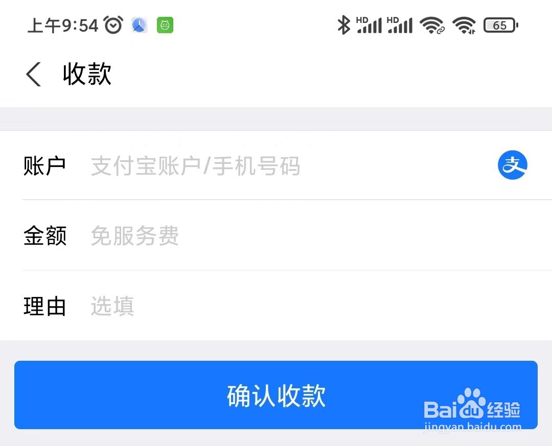 支付宝如何指定向支付宝账户收款呢？