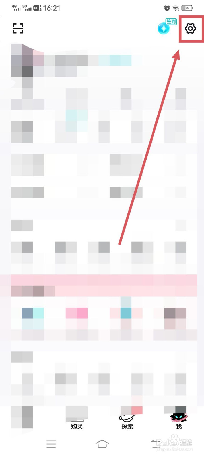 得物如何填写我的尺码呢？